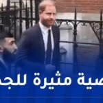الأمن الشخصي لـ الأمير هاري على طاولة القضاء البريطاني