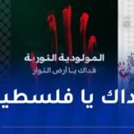 الأندية الجزائرية تبدي دعمها لفلسطين