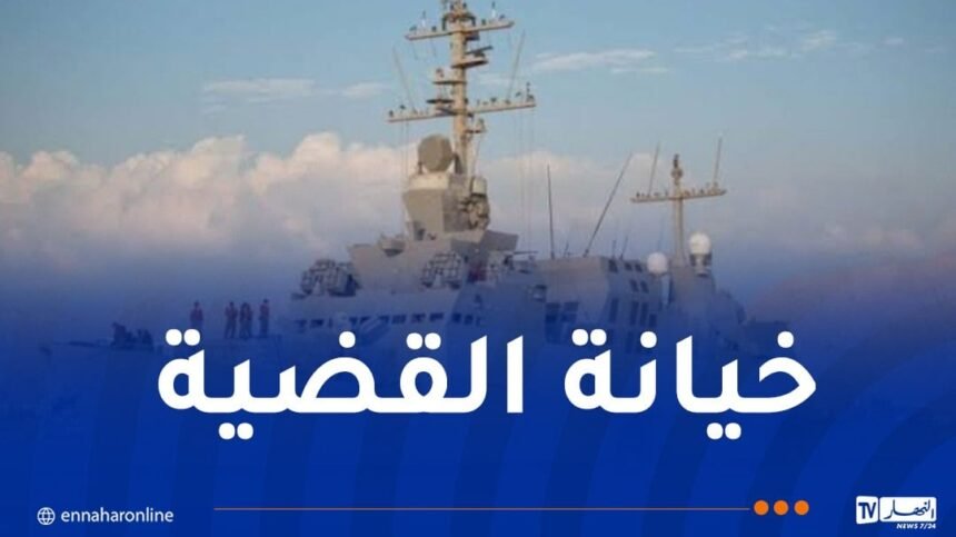 الجبهة المغربية تنتفض وتدعو لمسيرات حاشدة رفضًا لرُسوّ سفن صهيونية بالمغرب
