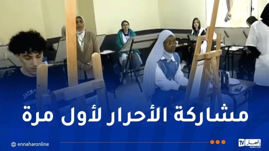الدورة الثانية لبكالوريا الفنون.. انطلاق الاختبارات التطبيقية