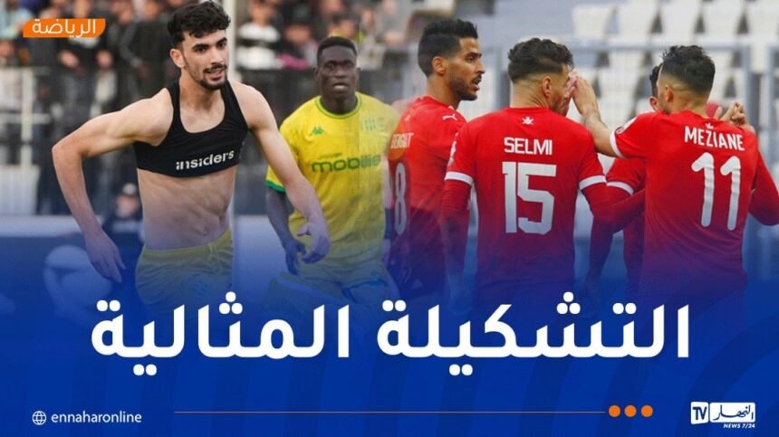 “السياربي” و”الكناري” يُسيطران على تشكيلة الجولة الـ 21