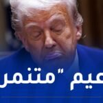 الصين تهاجم ترامب بفيديو جديد