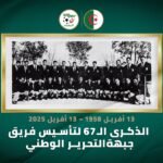“الفاف” تحي الذكرى الـ67 لتأسيس فريق جبهة التحرير الوطني