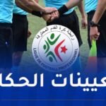 الفاف تكشف تعيينات حكام مباريات الجولة الـ21 من البطولة المحترفة