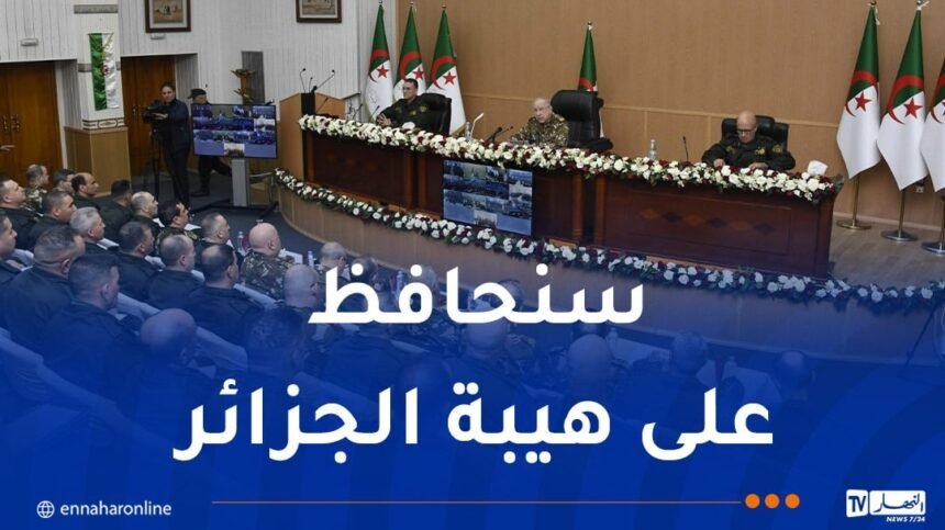 الفريق أول شنقريحة: سنكون بالمرصاد لكل من تسول له نفسه المساس بسيادة الجزائر وأمنها