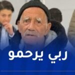 المدية.. العثور على جثة شيخ أمام مقبرة المصلى خديجة بن رويسي