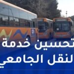 المدير العام للخدمات الجامعية يدرس المشاكل المتعلقة بالنقل الجامعي