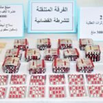 المغير: توقيف شخص بحوزته 2144 قرص مهلوس وسلاح أبيض