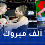 الملاكمة إشراق شايب تحقق ثاني إنتصاراتها الإحترافية