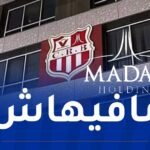 النادي الهاوي شباب بلوزداد يرفض بيع أسهمه لـ”مدار”
