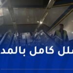 انقطاع كهربائي واسع يشل البرتغال وإسبانيا ويمتد إلى فرنسا