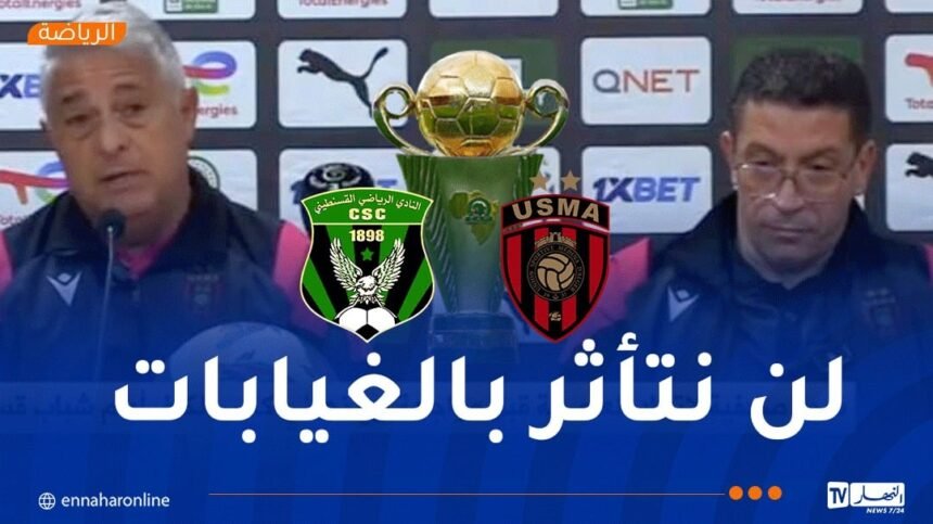 باكيتا: “جهّزنا لاعبينا نفسيا لتجاوز عقبة شباب قسنطينة”