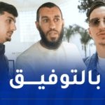 بالفيديو.. انطلاق تربص المنتخب المحلي بسيدي موسى تحسبا لمواجهة غامبيا