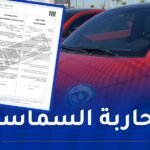 بالوثيقة.. هكذا يتعهد زبائن “فيات” بعدم المضاربة بالسيارات