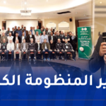 بحضور بيتكوفيتش وسعدان.. العاصمة تحتضن الاجتماع الثالث للجنة التقنية لـ “الفاف”