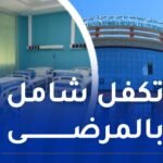 بسعة 240سريرا.. تدشين مستشفى جديد بعين الدفلى