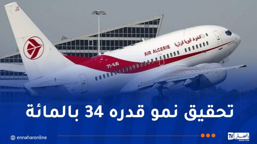 بن حمودة:الخطوط الجوية الجزائرية تراهن على سياسة تؤهلها لتكون رائدا افريقيا للنقل الجوي