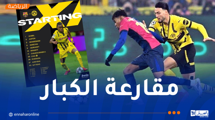 بن سبعيني أساسيا في قمة دوري الأبطال أمام برشلونة