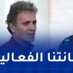 بن يحي: “الهزيمة تكون دائما مرة والإقصاء مخيب”