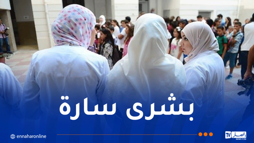 تخفيض سن التقاعد لمعلمي وأساتذة الأطوار الثلاثة