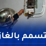 تسمّم 4 أشخاص بالغاز في برج بوعريريج