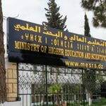 تعليم العالي.. إطلاق المنصة الوطنية لطلب خبرة الدروس عبر الخط