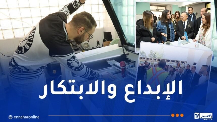 تعليم عالي: إدخال الذكاء الإصطناعي في مشاريع المؤسسات الناشئة