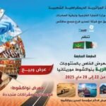 تنظيم معرض خاص بالمنتجات الجزائرية بنواكشوط في موريتانيا
