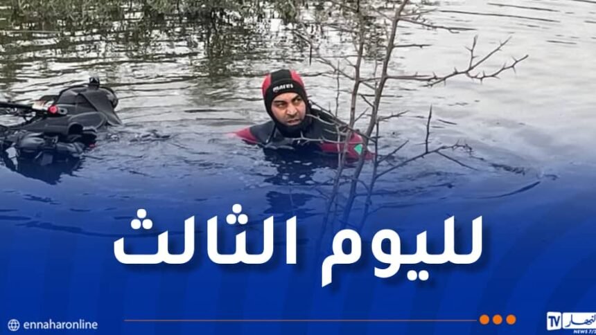 تواصل عملية البحث عن الغريق بواد جدرة في سوق أهراس