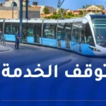 توقف حركة الترامواي جزئيا في العاصمة