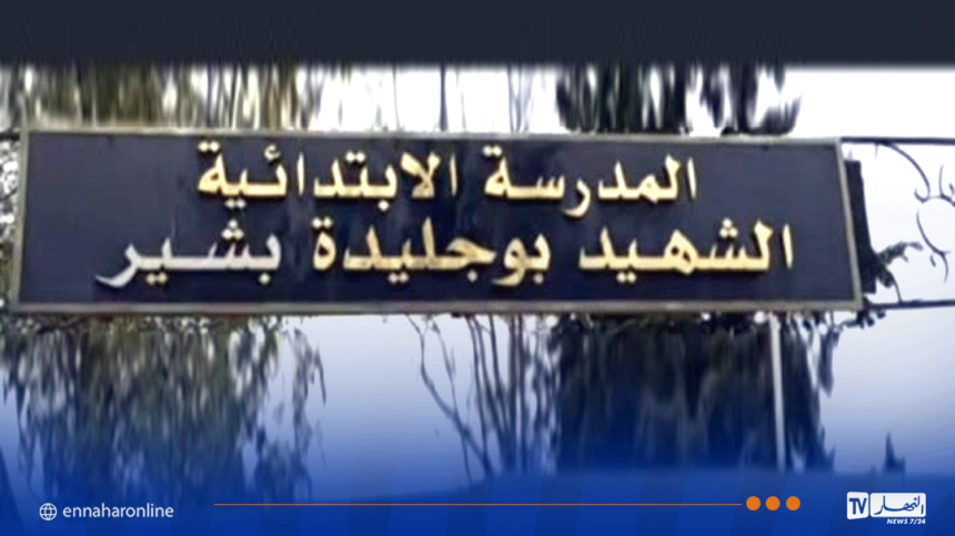 تيارت.. إنهيار سقف الرواق الخارجي الامامي لقسمين بالمدرسة الابتدائية بوجليدة البشير بمدروسة