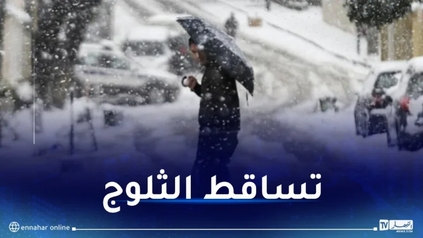 ثلوج على هذه الولايات اليوم!