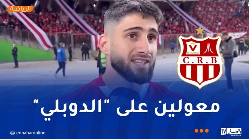 حمرون: “نهدي تأهلنا لنهائي الكأس لكل أنصار الشباب”