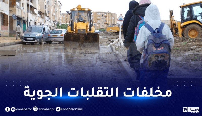 خسائر مادية وإصابات جرّاء التقلبات الجوية بمختلف الولايات الشرقية للبلاد