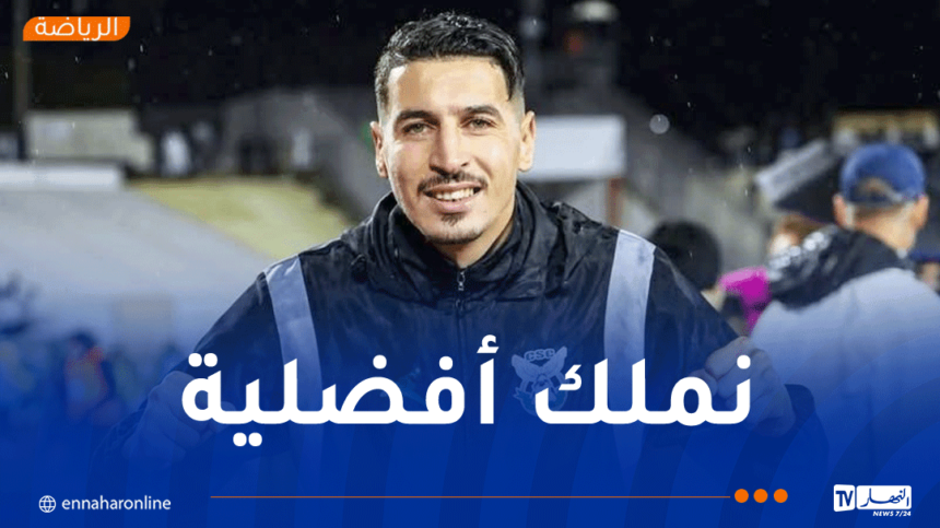 ديب :” هدفنا واضح وهو كتابة التاريخ في كأس الكاف”