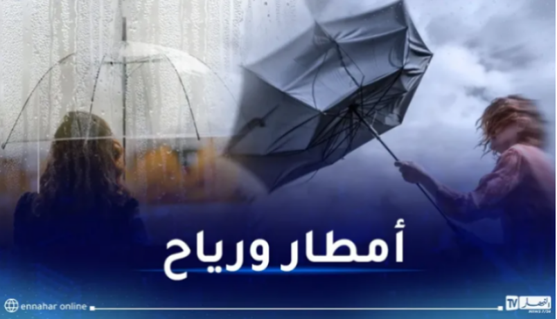 رياح قوية وأمطار رعدية عبر هذه الولايات