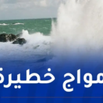 رياح قوية وأمواج عاتية على هذه السواحل