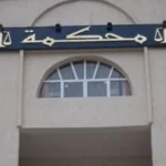 سطيف.. الحكم ضد امرأة اعتدت على الطاقم التربوي بمتوسطة في عين ولمان