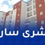 سكنات LPA للأساتذة الجامعيين …هذه تفاصيل لقاء FNESRS مع وزارة التعليم العالي