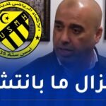 سليم رياح: “المبارتين المقبليتن ستحددان الصاعد للقسم المحترف”