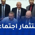 سوناطراك توقع عدة اتفاقيات تمويل ورعاية