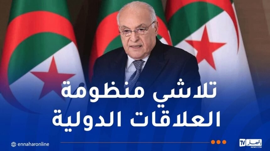 عطاف: الأوضاع المحيطة بنا إقليميا وقاريا ودوليا لا تبشر ولا يرتاح لها بال