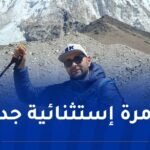 على ارتفاع 8850 متر.. أوّل جزائري يتسلّق قمة جبل “إيفرست”