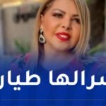 فلة الجزائرية تكشف أسرار زواجها لأول مرة.. قصور وهدايا باذخة