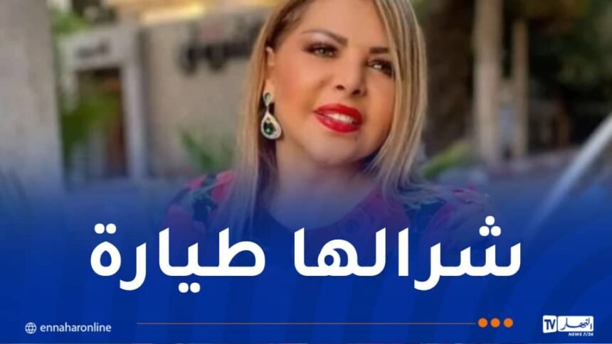فلة الجزائرية تكشف أسرار زواجها لأول مرة.. قصور وهدايا باذخة