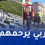 قسنطينة.. وفاة امرأتين وإصابة 3 أشخاص دهستهم شاحنة ذات مقطورة