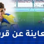 كشافو هال سيتي الإنجليزي يعاينون بولبينة بملعب 5 جويلية