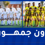 مباراة إتحاد ورقلة وإتحاد الحراش دون جمهور