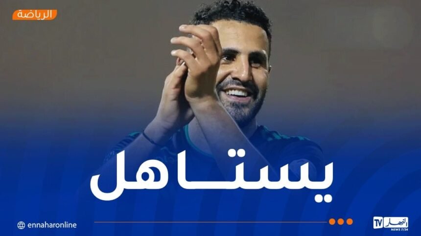 محرز يقود الأهلي لنهائي رابطة أبطال آسيا للنخبة