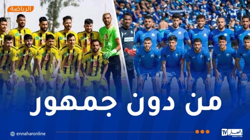 مستقبل الرويسات يستقبل اتحاد الحراش بملعبه